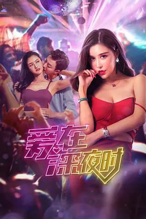 Tình yêu lúc đêm khuya | liệu tình yêu thực sự có tồn tại?
